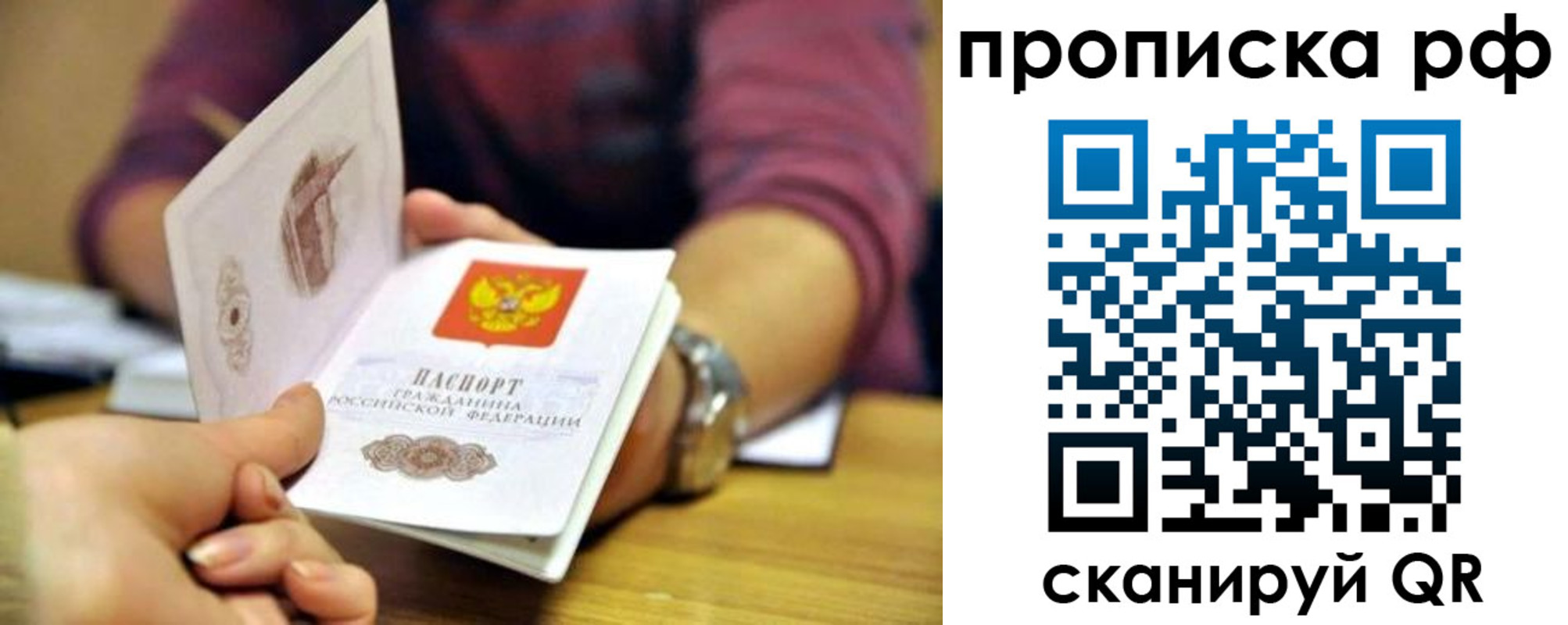 временная регистрация поиск в Новой Ляле
