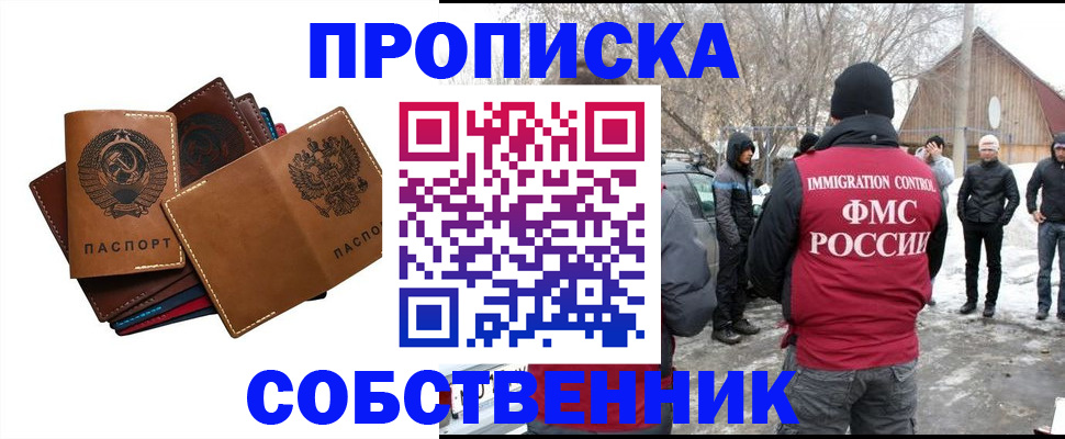 прописка паспорт в Новой Ляле