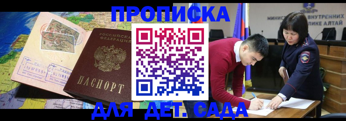 временная регистрация для всех в Новой Ляле