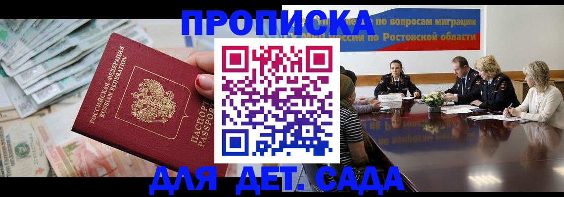 прописка 2025 в Новой Ляле