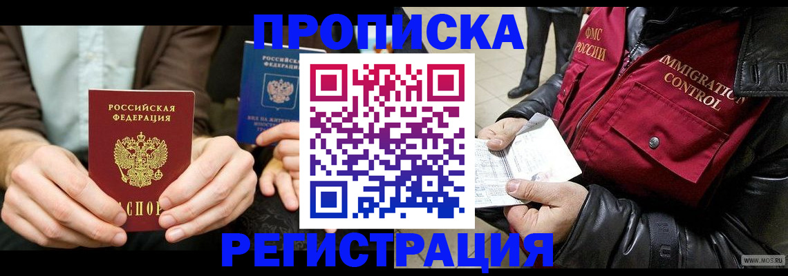 регистрация в Новой Ляле