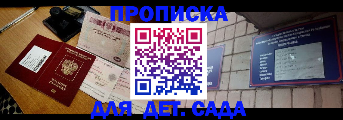 прописка 2025 в Новой Ляле