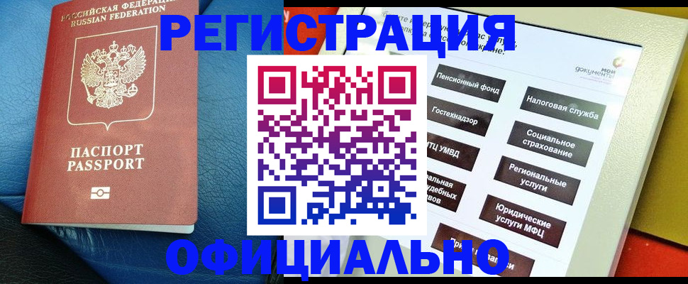 прописка для школы в Новой Ляле